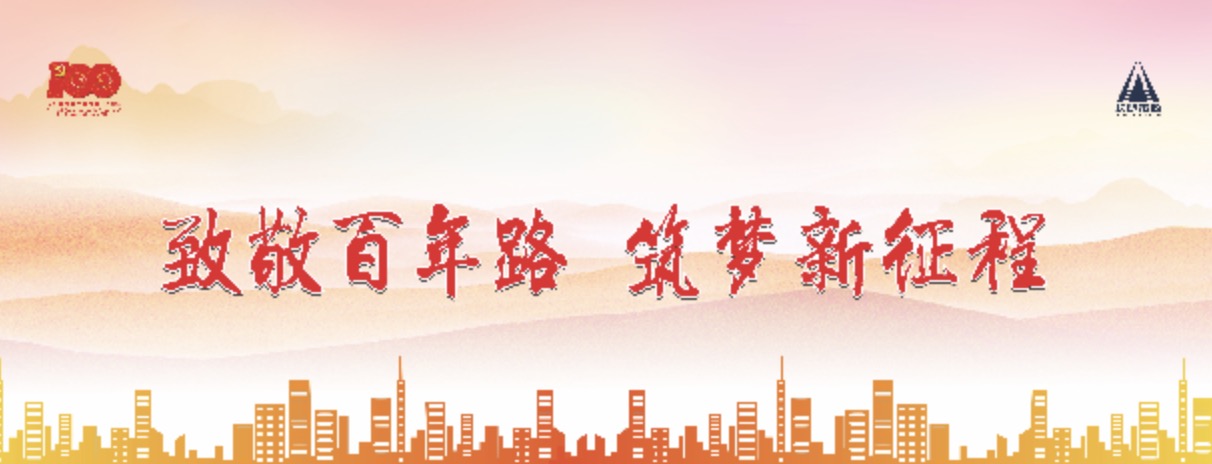 建黨100周年，長沙市政這么慶祝